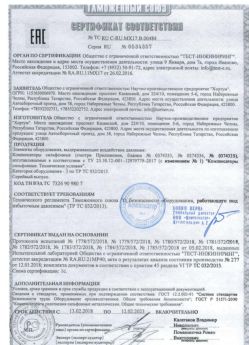 2018.02.13 Балашов - Элементы оборудования для воздействия давления.