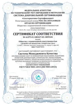 2018.04.27 Балашов - Демонтаж объектов строительства.